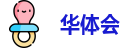 华体会- 华体会体育- 华体会体育官网